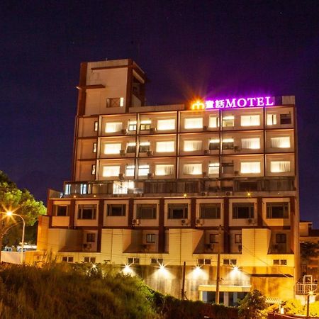 童话汽车旅馆海洋分馆 花莲市 外观 照片